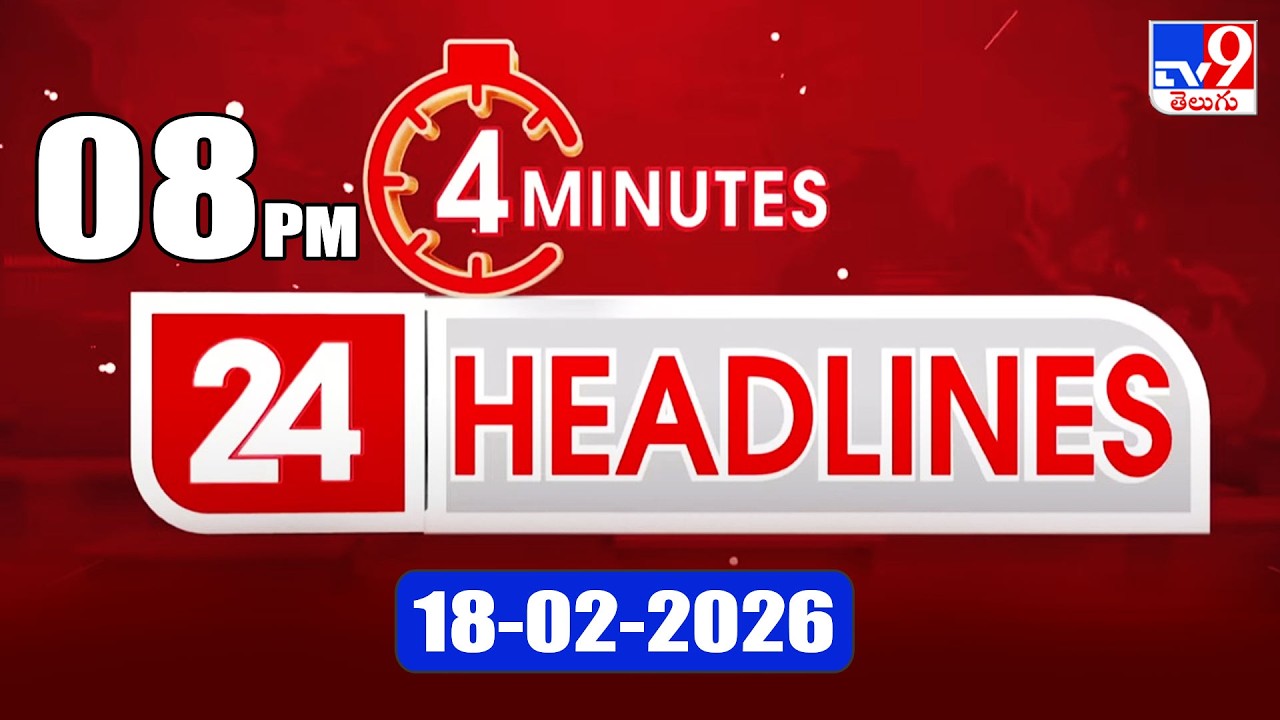 4 Minutes 24 Headlines | 8 PM | 18-2-2026 - TV9