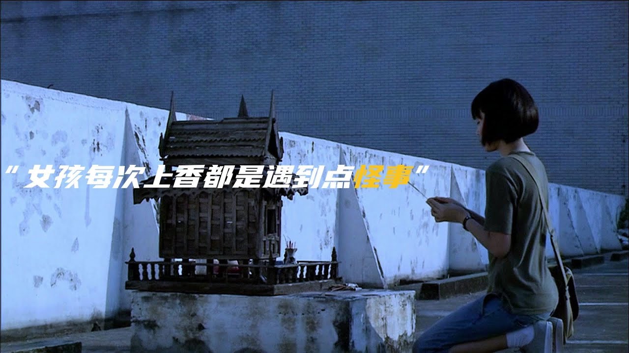 恶灵缠身的代价 想当明星重演凶案被恶灵附体 #女孩，凶案重演，恶灵附体，恐怖惊悚，影视解说