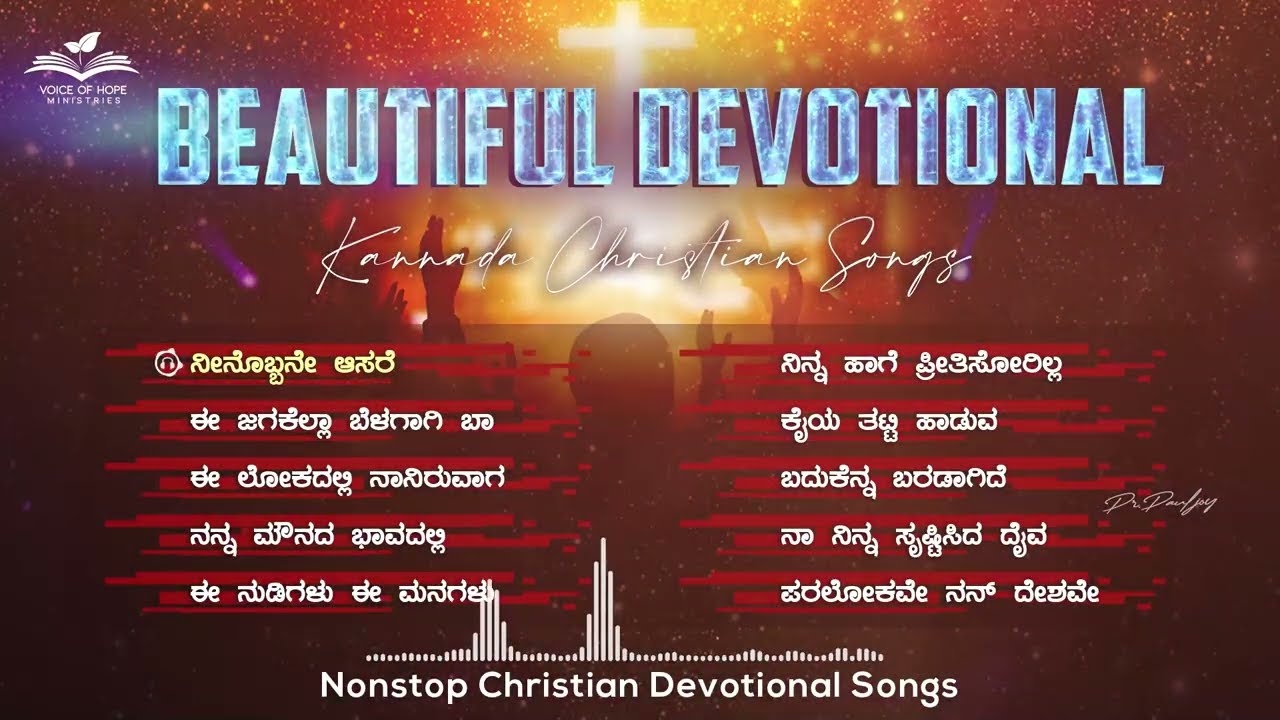 Beautiful Inspirational Gospel Songs Collection | ಕನ್ನಡ ಸ್ತುತಿ ಗೀತೆಗಳು । Kannada Playlist #songs🎵