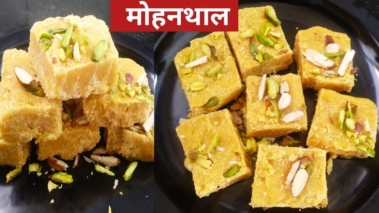 मोहनथाल। तोंडात टाकल्यावर विरघळेल इतकी खुसखुशीत मोहनथाल।खास सिक्रेट टिप्सह।mohanthal।sweetdish