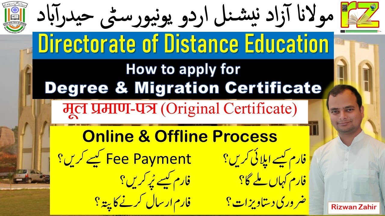 How to apply MANUU Distance Mode Degree and Migration certificate #RizwanZahir #Urdu #MANUU