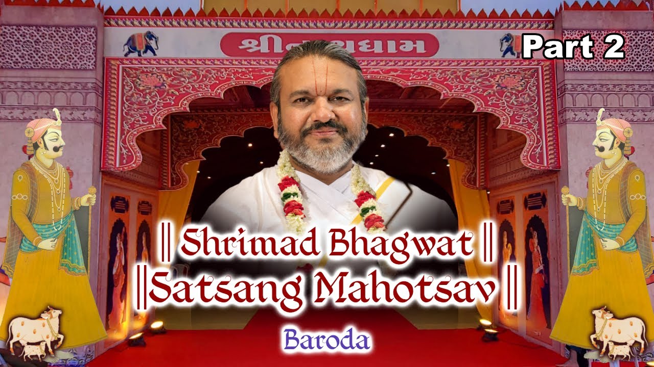 Shrimad Bhagwat Satsang Mahotsav | Baroda | Part 2