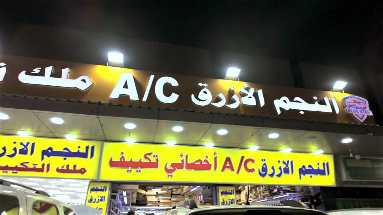 رحلة الكويت الفحيحيل 1Kuwait Fahaheel trip 1