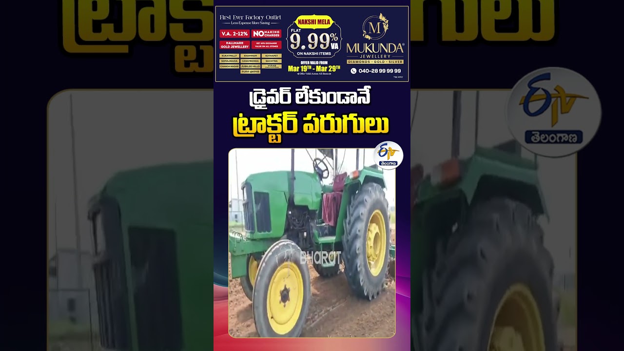 Tractor Runs Without a Driver at Punjab