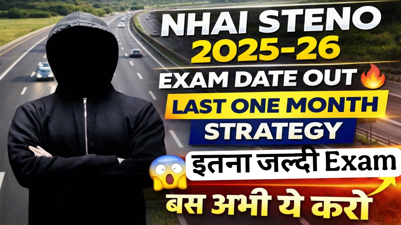 NHAI Steno 2025-26 Exam Date Out 😱 | Last One Month Strategy | बस अभी ये करो 🔥