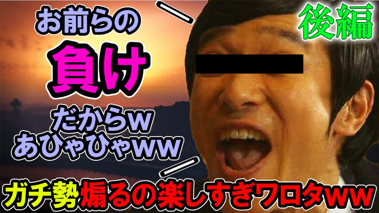 【GTA5】ガチ勢を煽るの楽しすぎワロタｗｗｗ【後編】