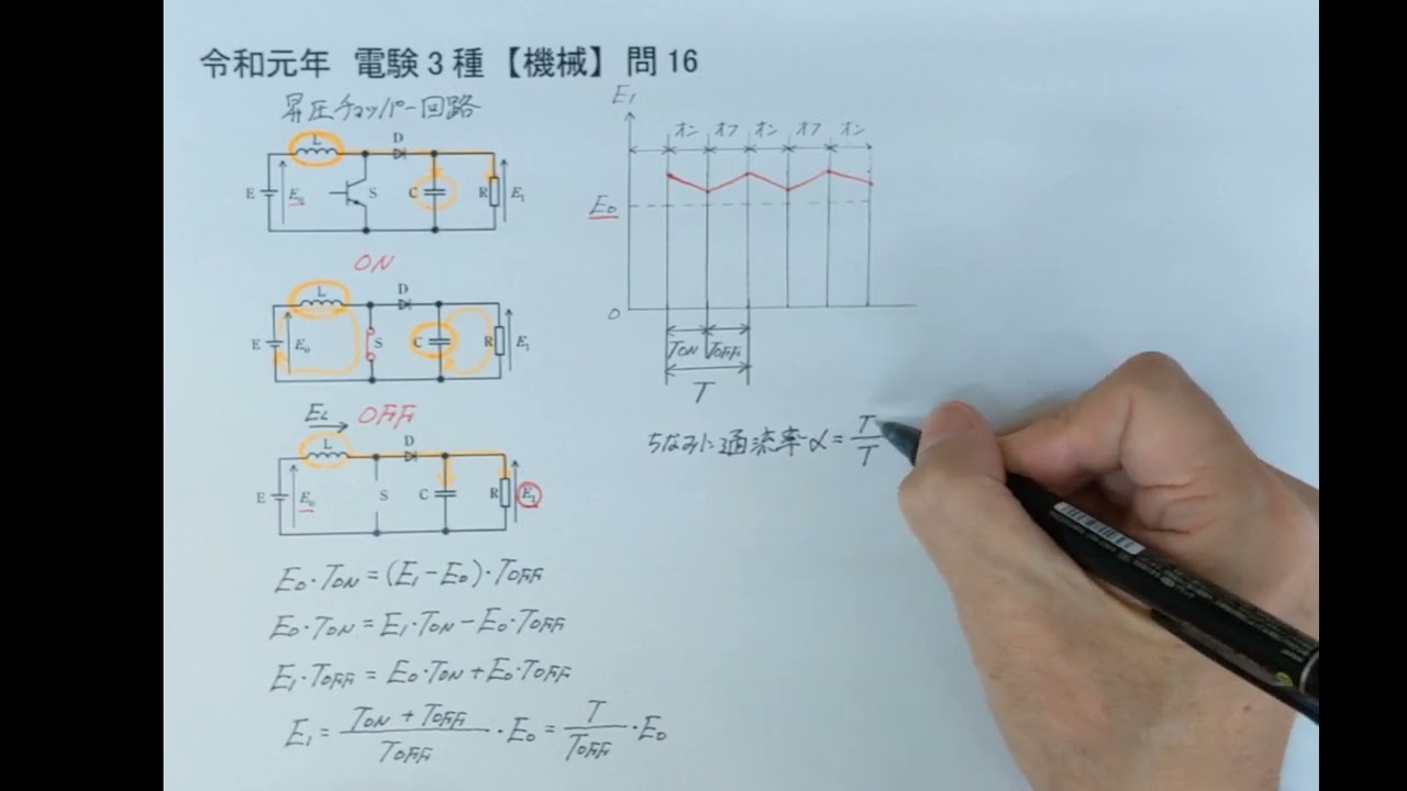令和元年電験3種【機械】問16