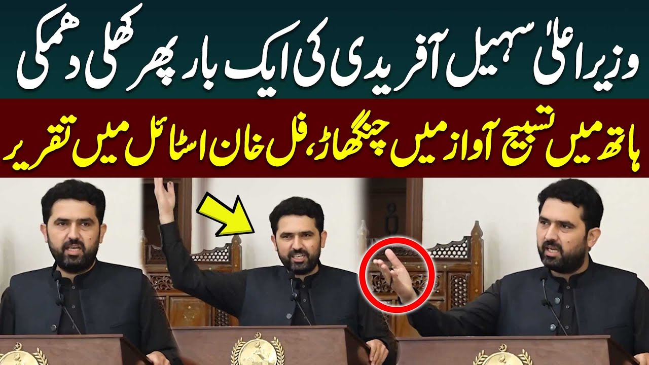 Ek Bar Phir Khuli Dhamki | CM KPK Sohail Afridi's Fiery Speech | Public News