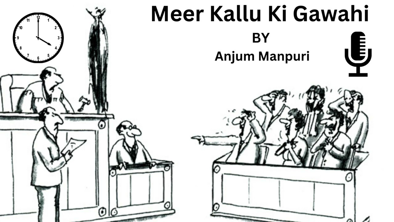 Meer Kallu Ki Gawahi by Anjum Manpuri.   میر کلو کی گواہی