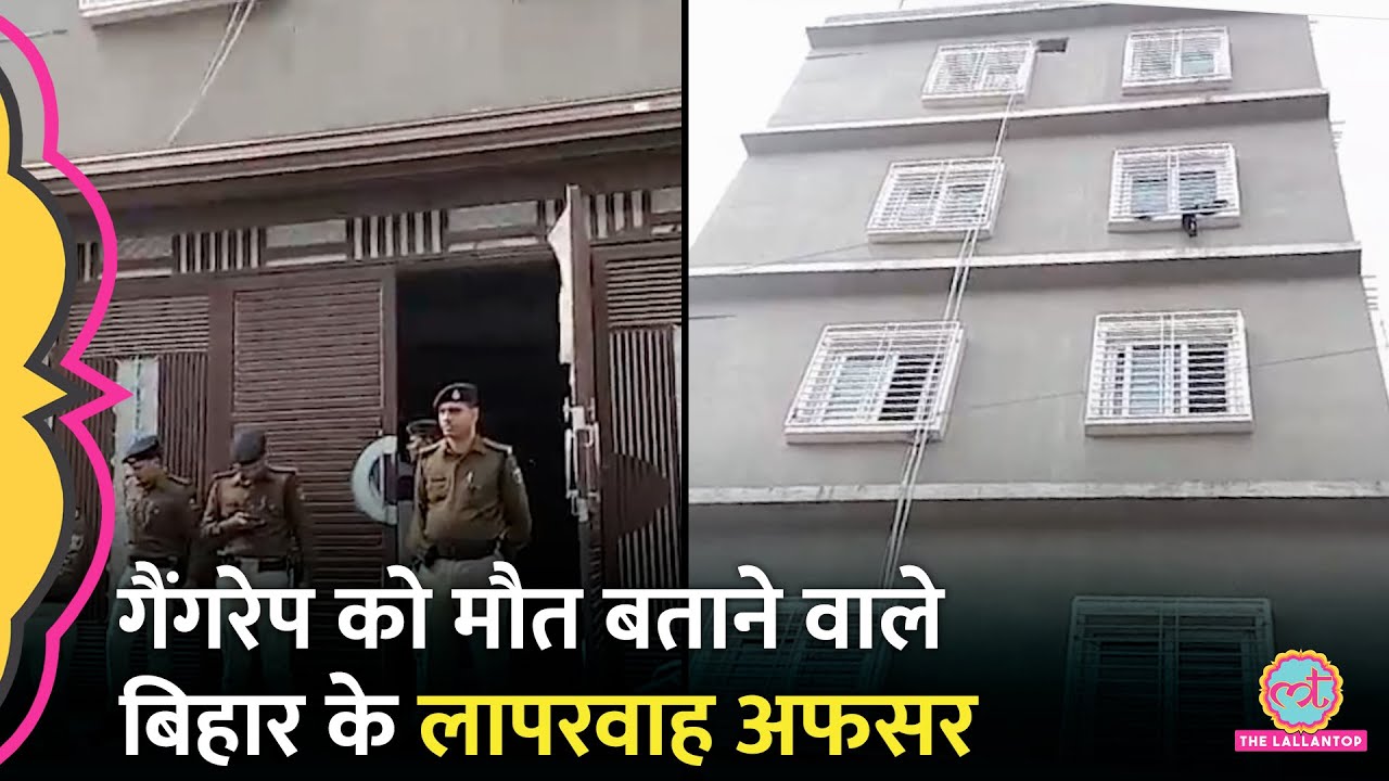 Patna Shambhu Hostel Case: NEET Student Death में लापरवाही के जिम्मेदार इन अफसरों पर क्या एक्शन?