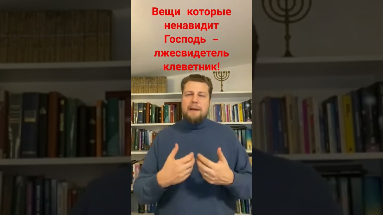 То что ненавидит Господь #проповедь