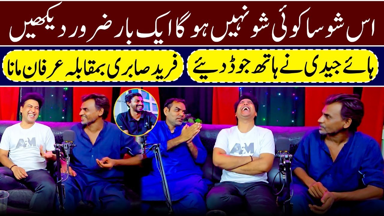 Fareed Sabri Podcast with Manna and Jadi | Hilarious, Fun & Comedy 😂🎙
