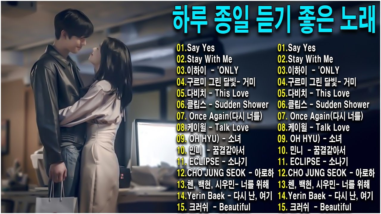 드라마 OST 명곡 Top 20 - BEST 최고의 시청률 명품 드라마 OST / 로꼬, 펀치 - Say Yes, 찬열, 펀치 - Stay With Me, 이하이 - ONLY