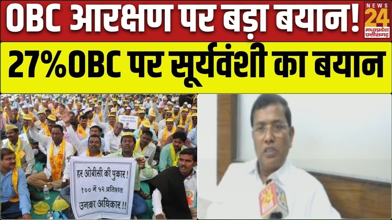 27% OBC आरक्षण पर S.L. सूर्यवंशी का बड़ा बयान! बढ़े हुए आरक्षण का लाभ मिले | OBC Reservation