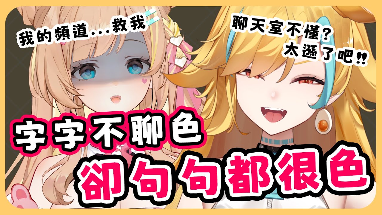 🍜 【直播精華】看懂任何一題都代表你也不純潔【白湯】