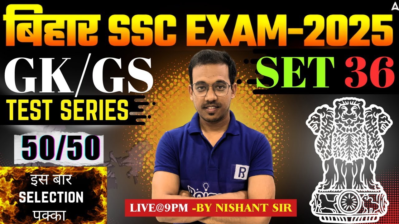 BSSC GK/GS Test Series 2025 | Full Discussion | 100% Exam Oriented | Selection पक्का🔥| Nishant Sir