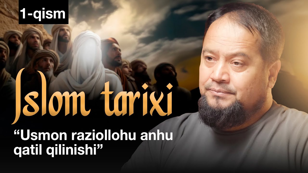 Islom tarixi (Umaviylar davri) | 1-qism | Ustoz Tohir Abdulloh | 