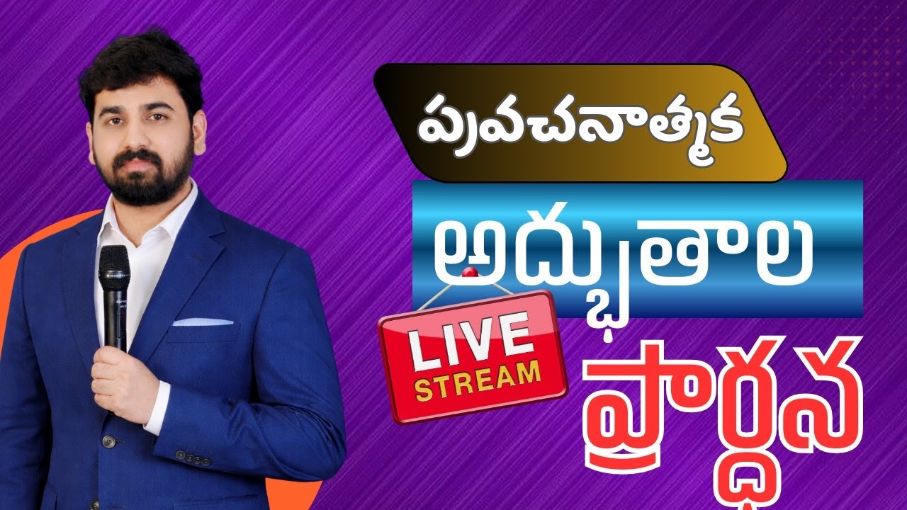 🔴Live:Date:31-1-2026.అద్భుతాల రాత్రి || దైవజనులు అభిషేక్ గారు