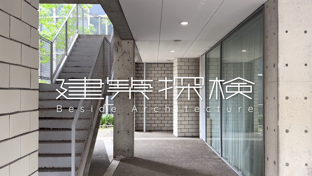【建築探検】リバーモール イースト　|　安藤忠雄 / Tadao Ando　📍Hyogo