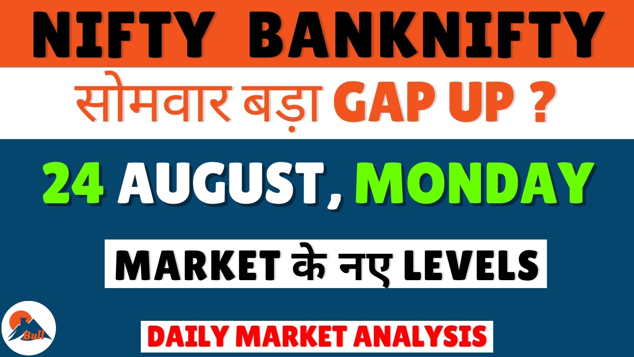 NIFTY PREDICTION FOR MONDAY, AUGUST 24, 2026 | MARKET PREDICTION FOR MONDAY