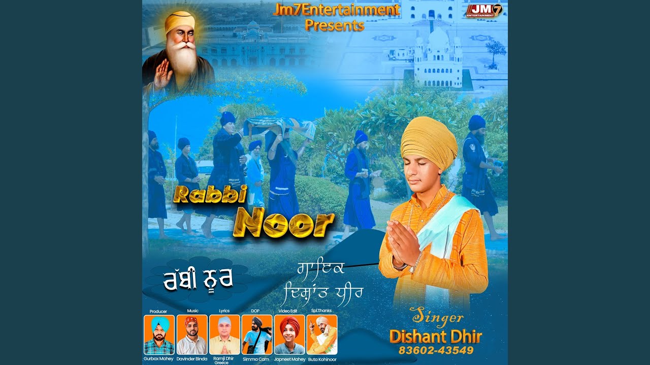 rabbi noor