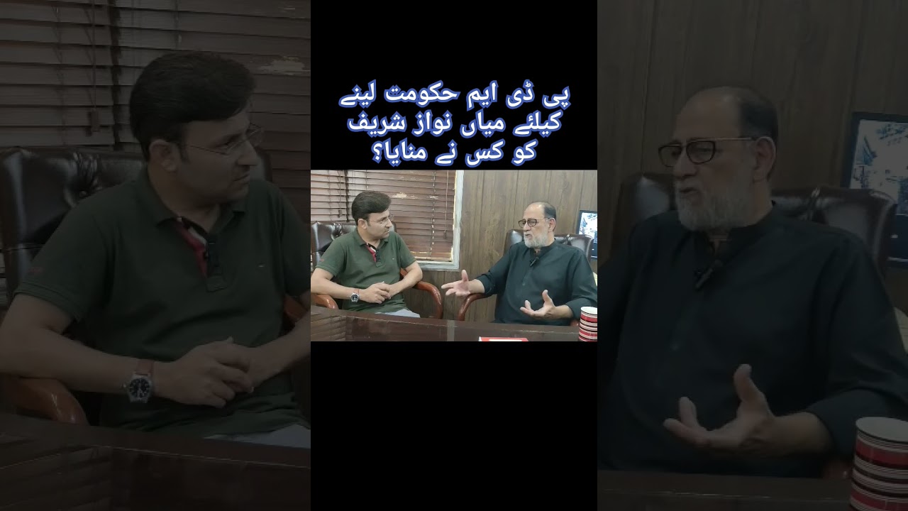 Who convinced Mian Nawaz Sharif to take over the PDM government with no confidence?