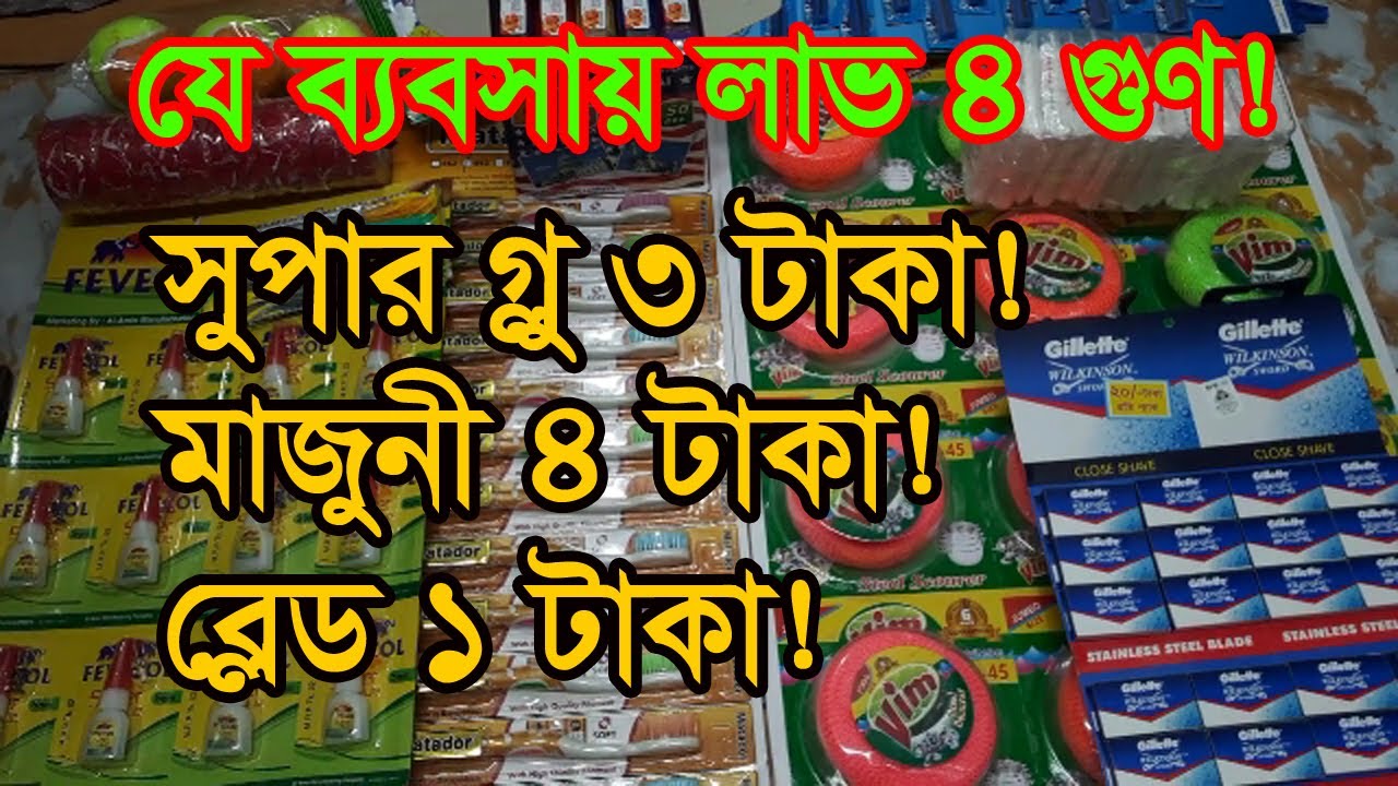 চকবাজার হোলসেল মার্কেট ঢাকা | Dhaka Chowk Bazar Wholesale Market | Business BD