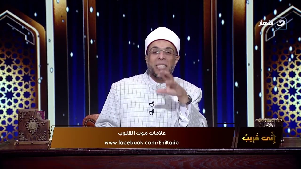 بين أصبعين من أصابع الرحمن قلبك ممكن يتغير في لحظة