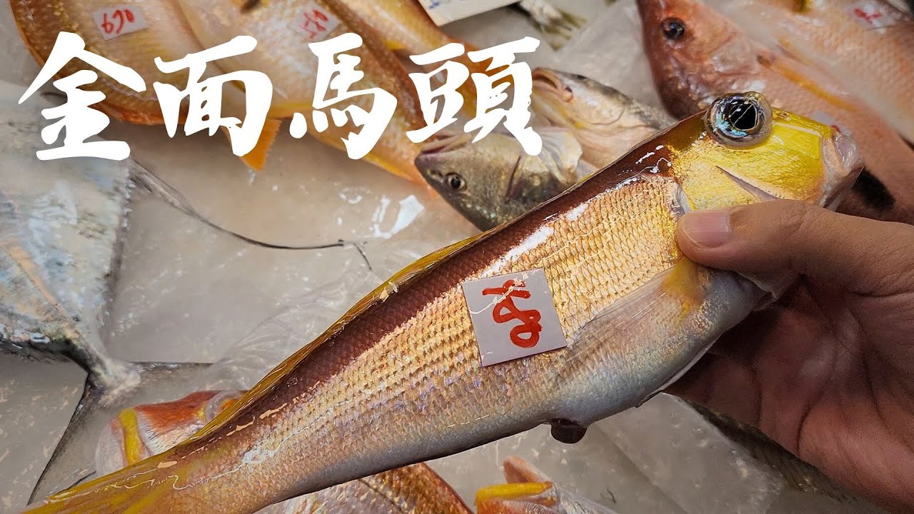 讓人驚艷的蚵仔寮漁港 | 可能是台灣第一乾淨的魚市場。