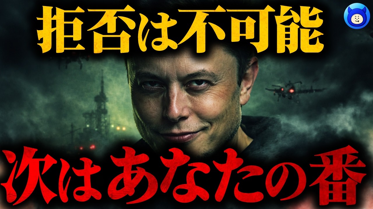 【自己責任】イーロン・マスクのニューラリンクのブレイン・マシン・インターフェースによって人類は支配される。皆が能力者になる未来もやってくる。【都市伝説 AI ロボット トランスヒューマニズム】