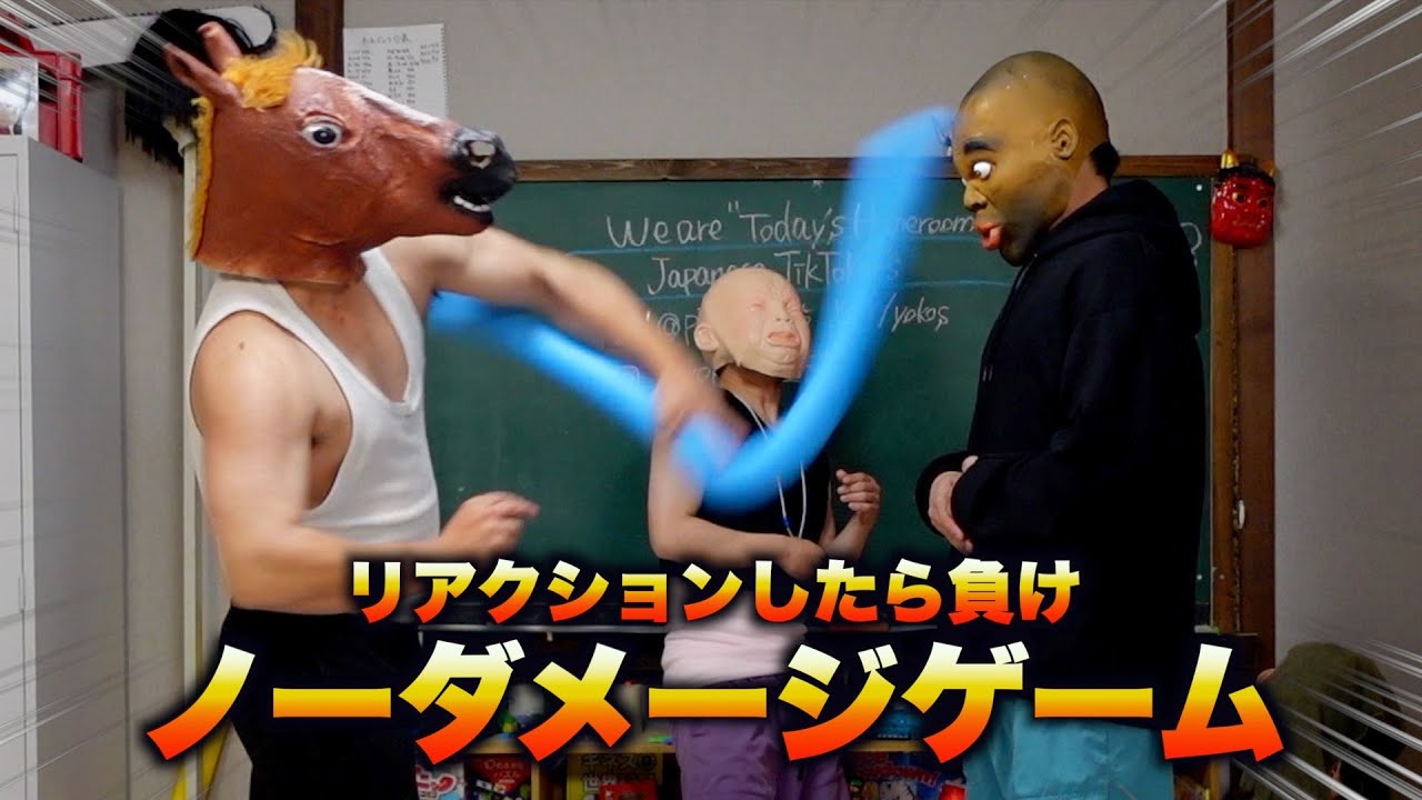 無反応で耐えろ！ノーダメージゲーム