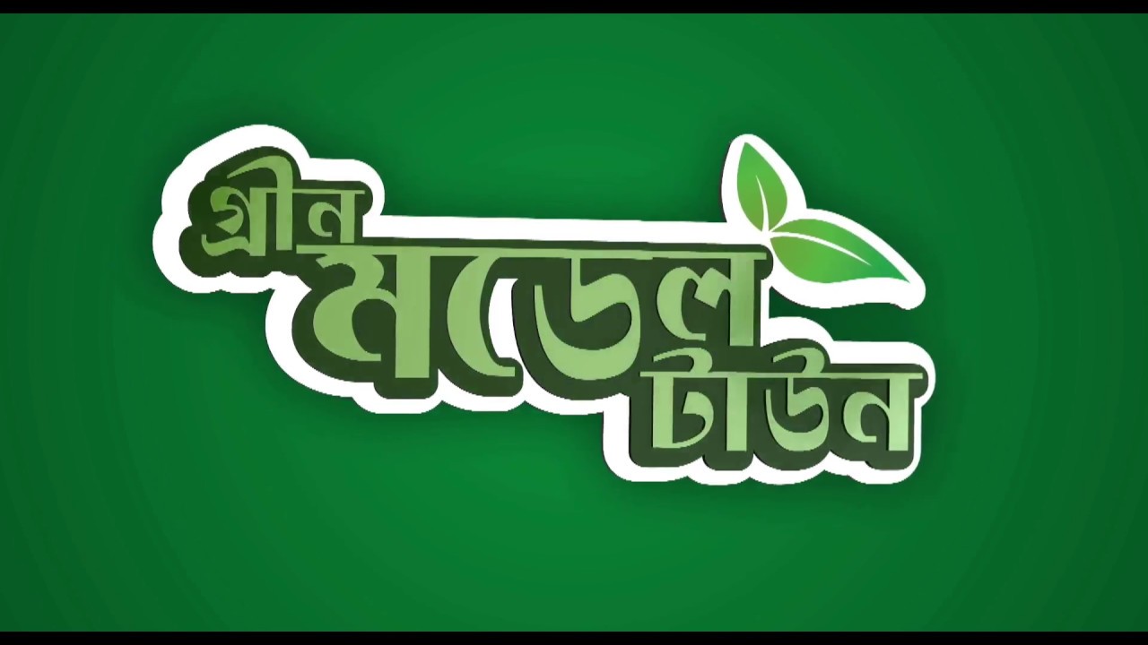 Green Model Town of Amin Mohammad Group