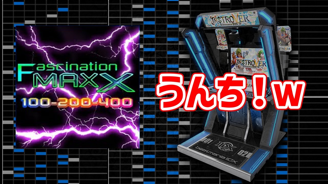 【ゆっくり解説】FAXXはなぜクソ譜面扱いされているのか【Fascination MAXX】