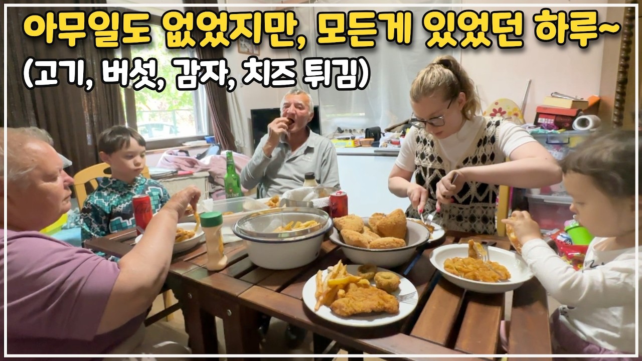 [헝가리부부] 아무일도 없었지만, 모든게 있었던 하루 / 평범한 행복 / 자극적인 영상에 지치신 분들을 위한 🎁 / 이런게 행복이죠 / #국제커플 #국제가족 #가족먹방