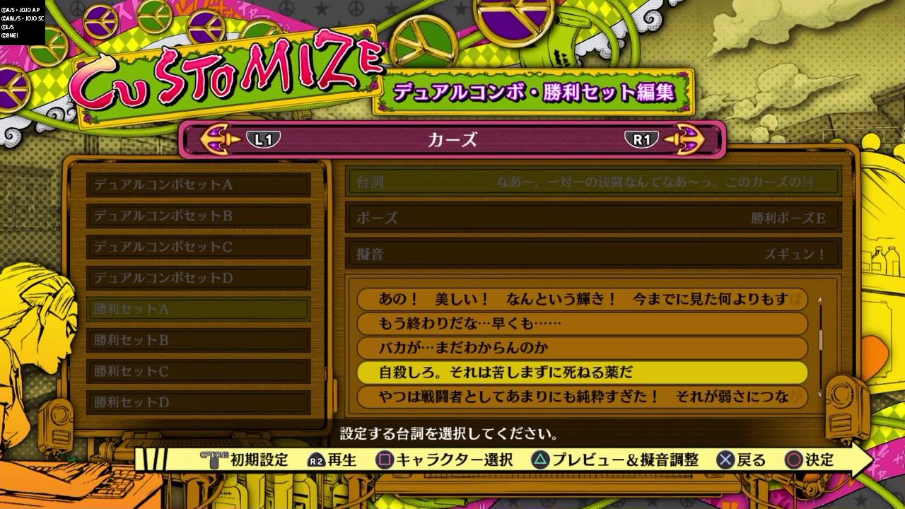 Jojo's Bizarre Adventure: Eyes of Heaven: Kars All Voice Lines