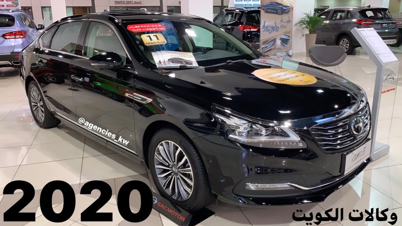 جي ايه سي GAC GA8 2020 الفخامة والجمال عروض خاصه على موديلات 2020 وارد الكويت