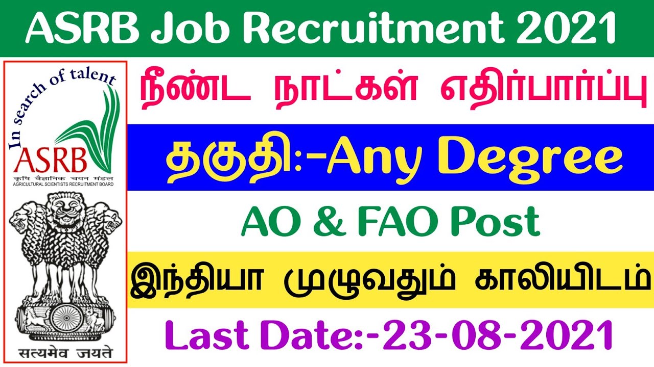 ASRB Recruitment 2021 in Tamil | Any Degree | All Over India Job