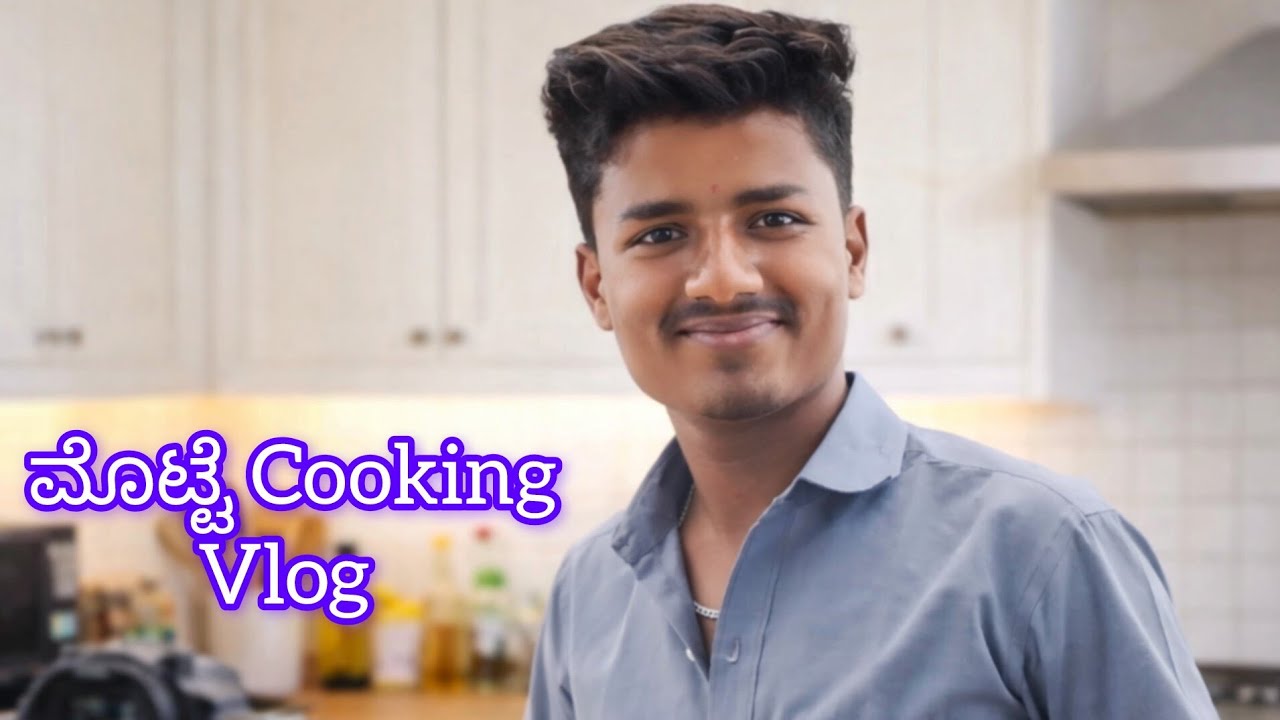 🥚 ಇಂದು ಸ್ಪೆಷಲ್ ಮೊಟ್ಟೆ ಅಡುಗೆ!♥️CookingVlog#HomeCooking#FoodLovers#IndianFood