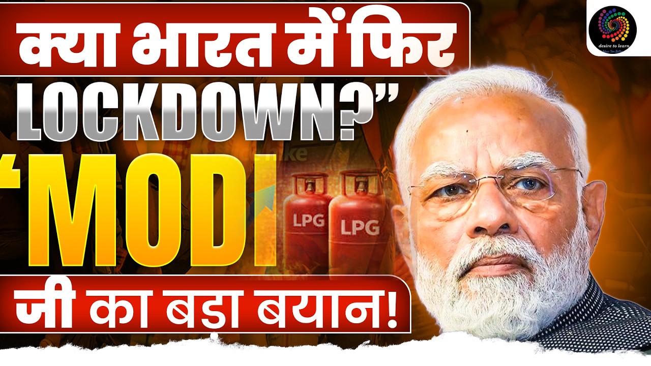 👉 India Lockdown 2026? PM Modi Big Announcement Explained