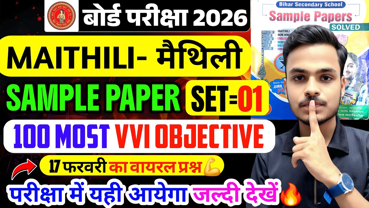 10th मैथिली Sample Paper VVI Objective 2026 | Class 10 Maithili MOST VVI Objective | 10th Maithili |