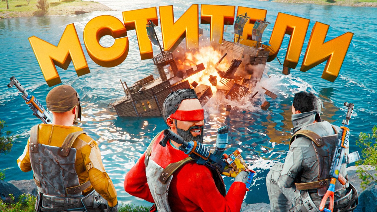 МСТИТЕЛИ! Уничтожение токсичных КЛАНОВ в Rust Раст