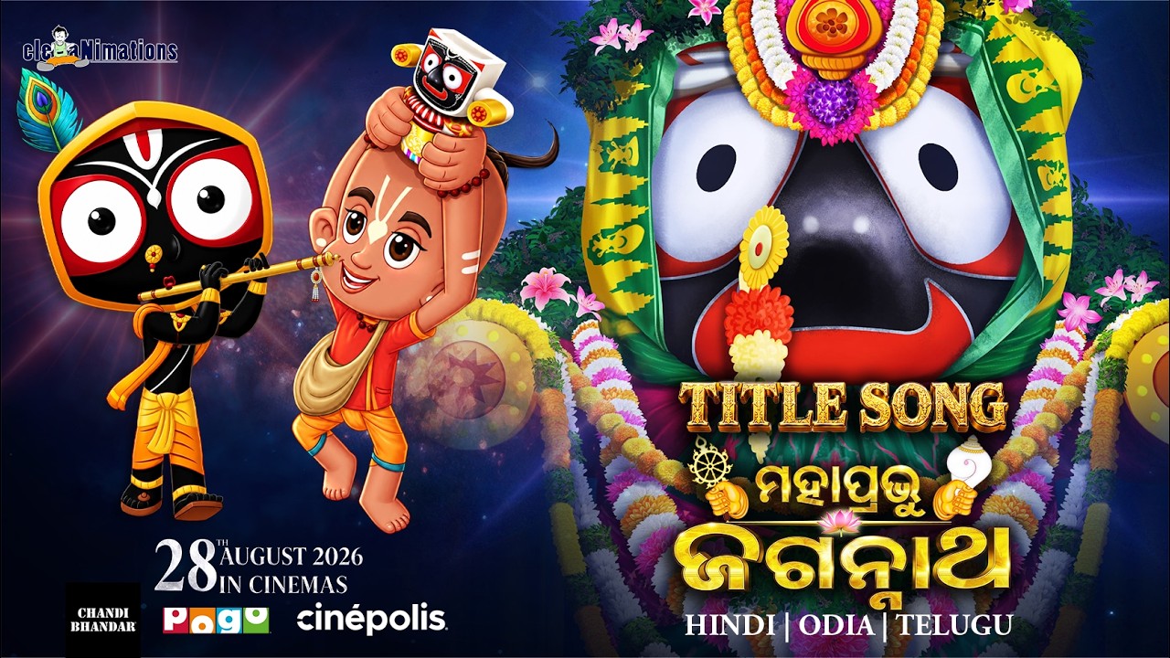 MAHAPRABHU JAGANNATH (Odia Title Song) | Official Music Video | In Cinemas 28th August, 2026