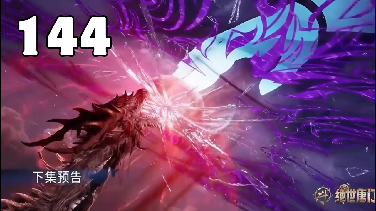 Soul Land 2 Episode 144: Tang Wutong joins forces with Huo Yuhao to battle Yan Shaozhe