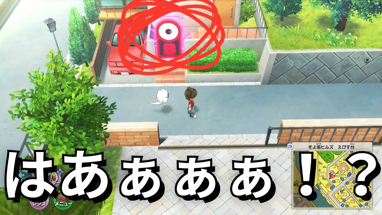 厳重どころの話じゃねえだろ！！『妖怪ウォッチ１』実況プレイ＃１５