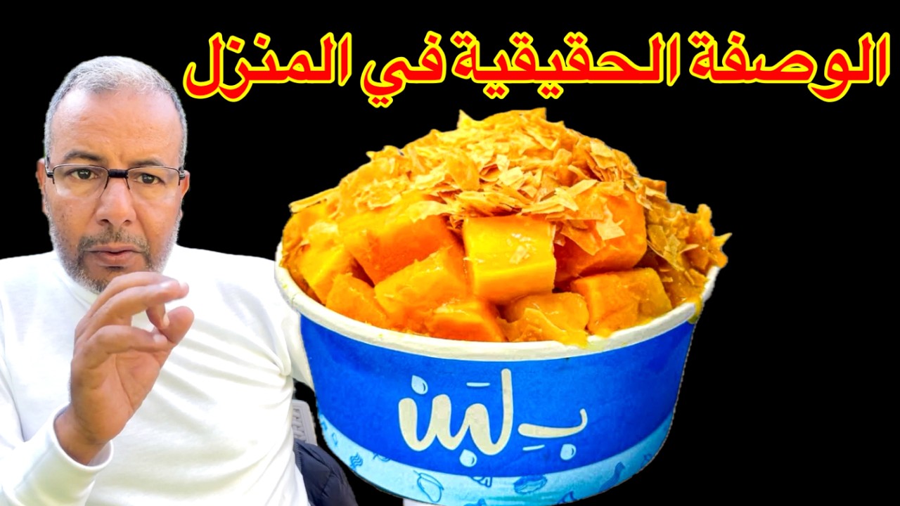 اجي نوريك سر وصفات بلبن الحقيقي 😍😍😍