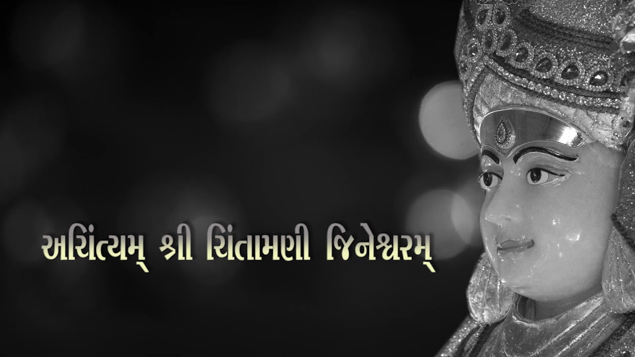 Achintyam Shri Chintamani Jineshwaram by Shasan Sparsh