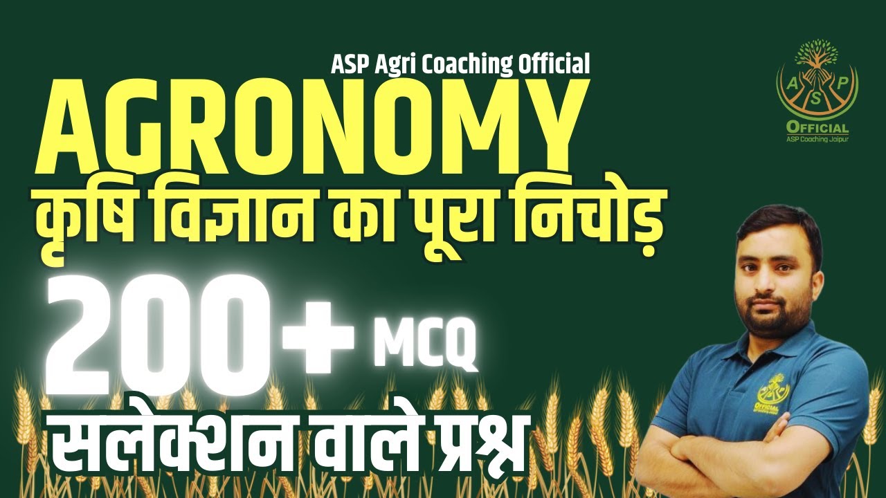 Agronomy 200+ Top MCQ I Pashu Parichar, JET, CUET, AAO, FSO, AFO | Best Agri Coaching