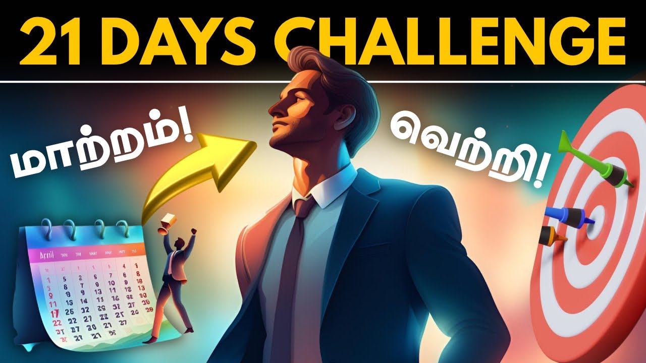 &ldquo;Change Your Life in 21 Days | Tamil Motivation | Daily Habits 💪🕒&rdquo;