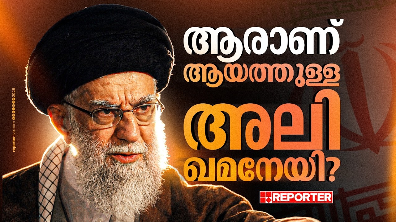 അമേരിക്കയ്ക്ക് വഴങ്ങാത്ത, നിഴൽ സൈന്യത്തെ കെട്ടിപ്പടുത്ത പരമോന്നത നേതാവ്; ആരായിരുന്നു ഇറാന് ഖമനേയി?