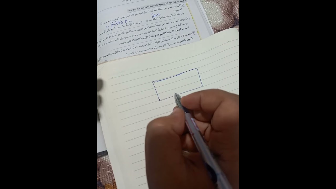 حل أسئلة كتاب الامتحان الكميات الفيزيائية القياسية والمتجهة للصف الثالث الإعدادي علوم  جزء أول